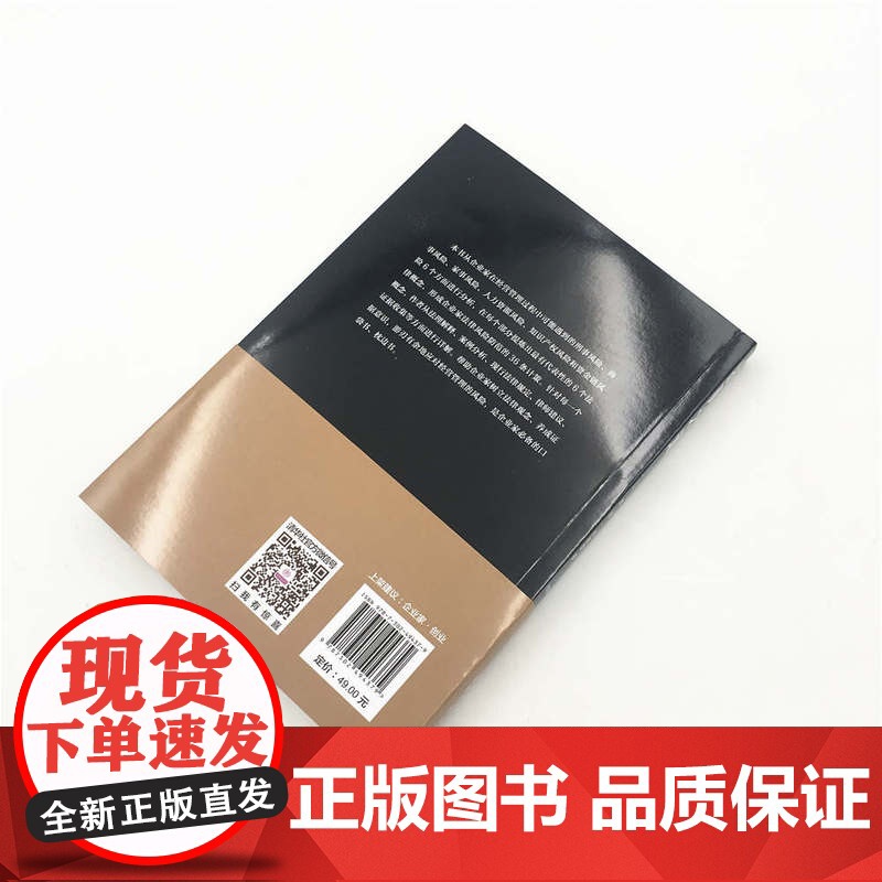 清华正版 法商之道——企业家法律风险防范36计(修订版)(法商之道) 年青 年鹤童 清华大学出版社高清大图