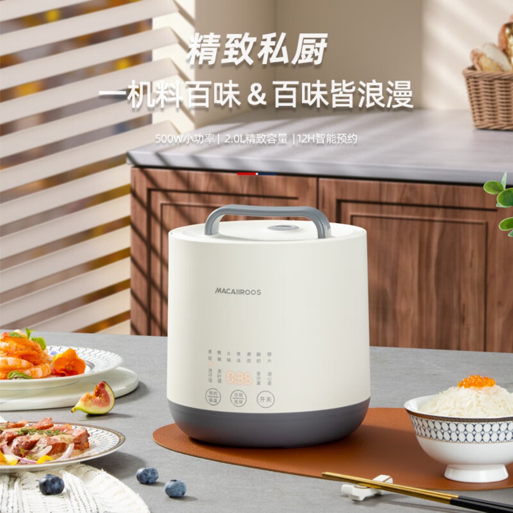 迈卡罗(Macaiiroos)迷你电饭煲MC-FB218白色高清大图