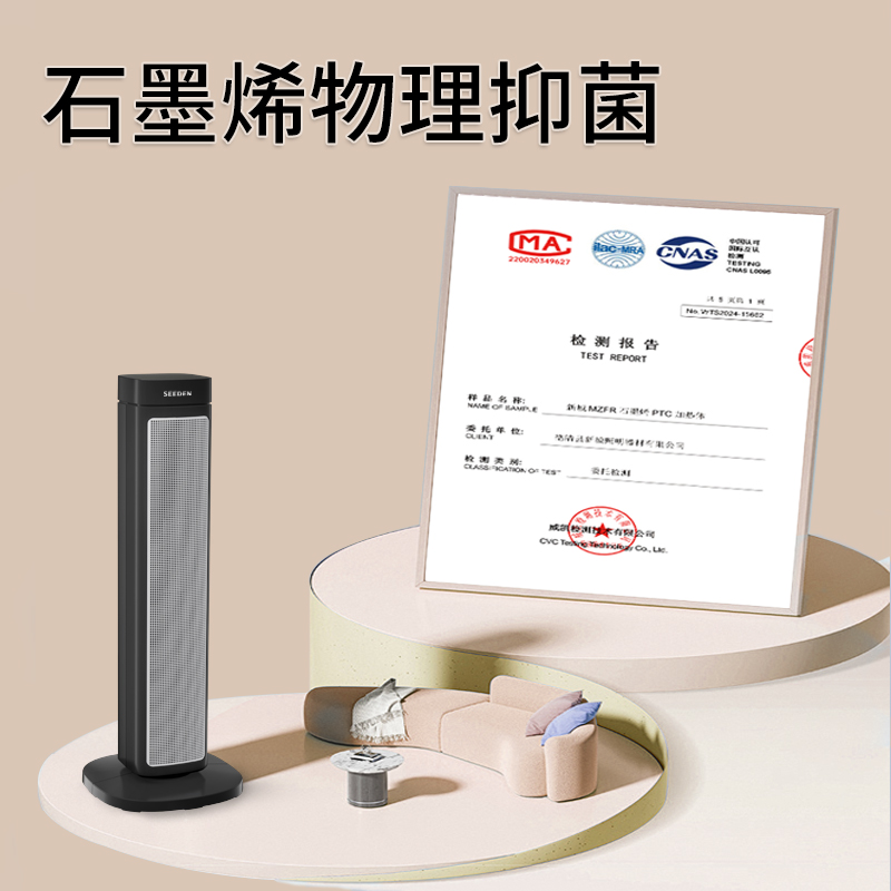SEEDEN西点电暖器XD-2030HA电子款高清大图