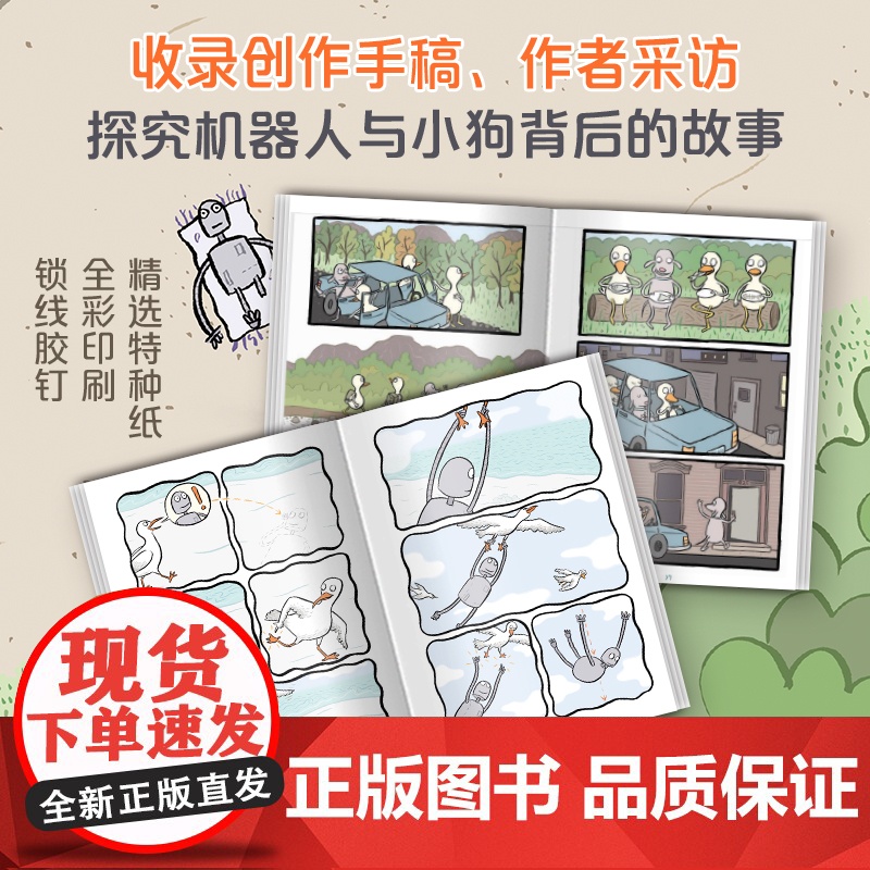 赠小狗与机器人合照透卡2张 ]机器人之梦 9.0高分电影原著全彩漫画 电影囊括60多项大奖 反复梦见的人,还会重逢吗?高清大图