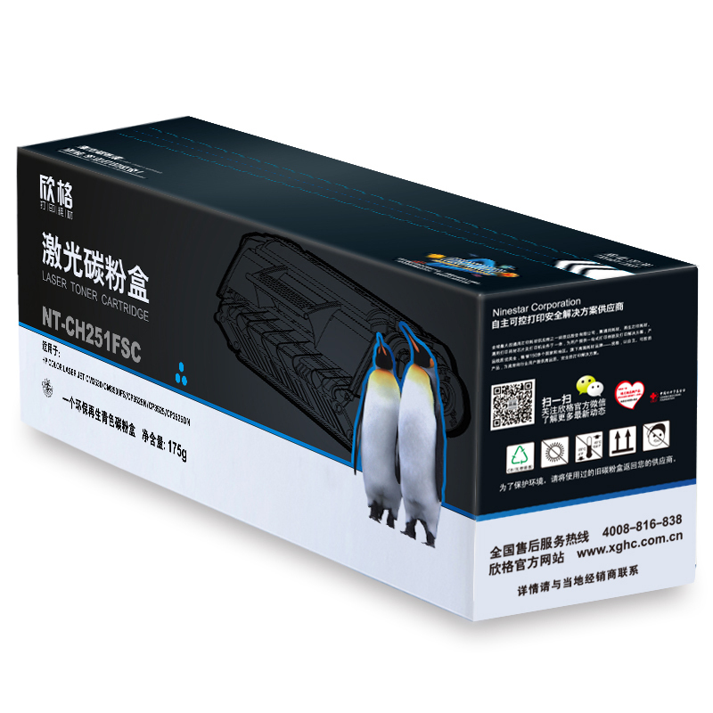 欣格CE251A硒鼓NT-CH251FSC 蓝色适用HP 3530FS CP3525 系列打印机