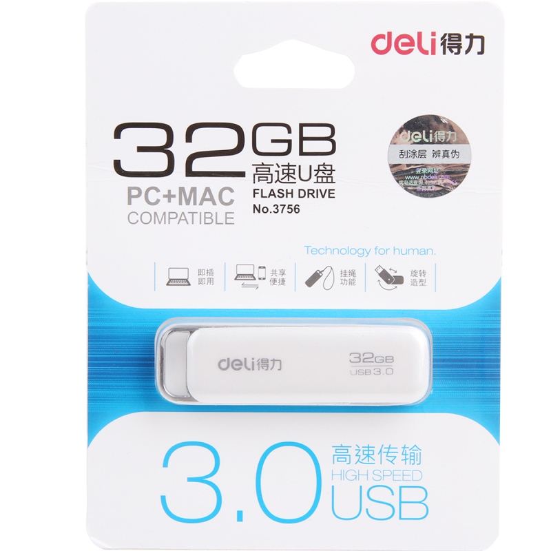 得力(deli)3756U盘32G 3.0 高速输出 即插即用