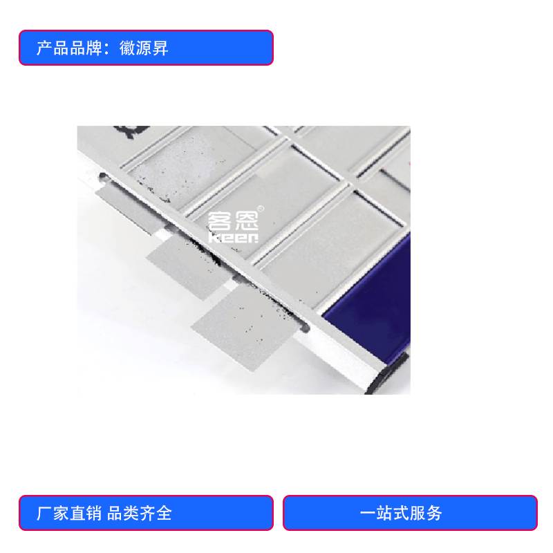 徽源昇KEEN-642人员去向牌图片