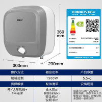 Haier/海尔小厨宝热水器6.6升带防电墙下出水ES6.6F