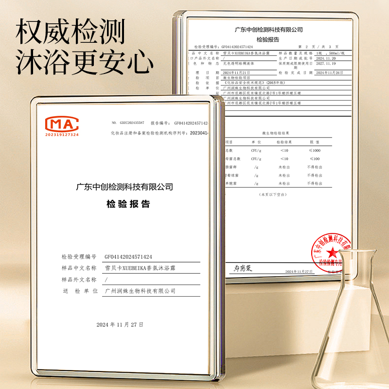 f回头发光粉底液高清大图