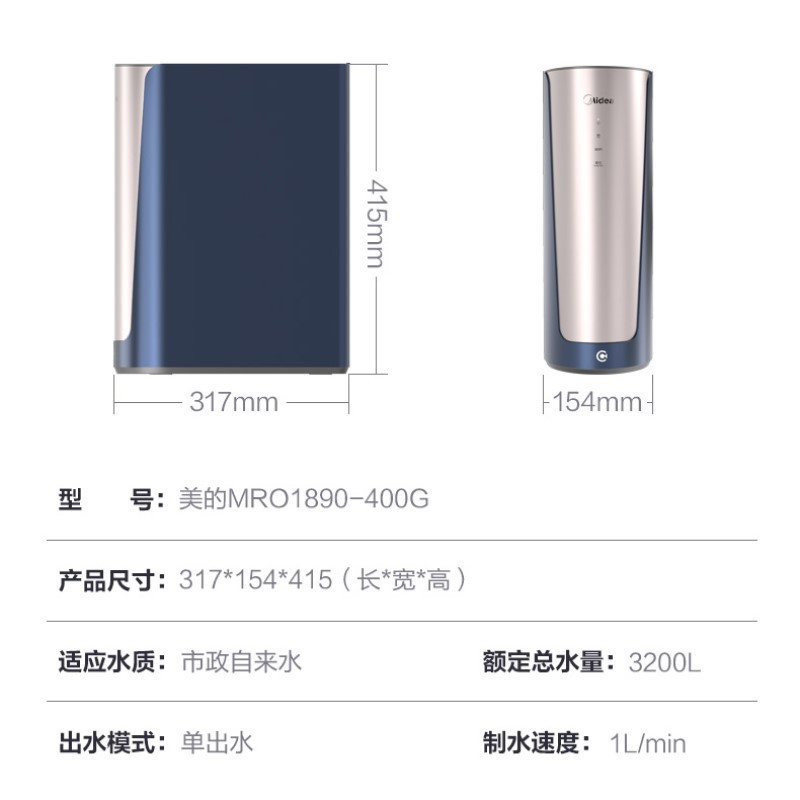 美的（Midea）厨下式家用直饮阿尔法净水器400G 智能数显水龙头 去病菌 净水机 纯水机 MRO1890-400G