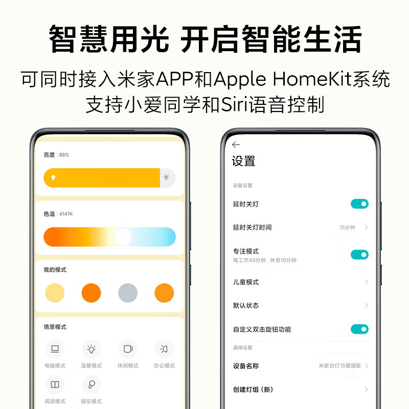 小米MI 米家台灯1S增强版 智能学习台灯卧室床头灯学生儿童阅读写作业工作卧室宿舍书桌led灯酷毙灯
