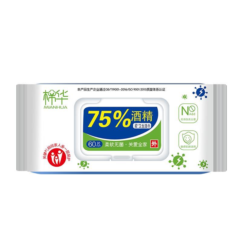 苏宁宜品x棉华75度酒精消毒湿巾纸学生儿童杀菌除菌专用家用大包实惠装60抽*1包
