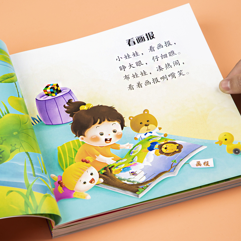 宝宝学说话(6册/套) [正版]宝宝学说话语言启蒙书全6册 看图认物说话0-1-2岁语言开口幼儿婴儿训练早教全书 幼儿园高清大图