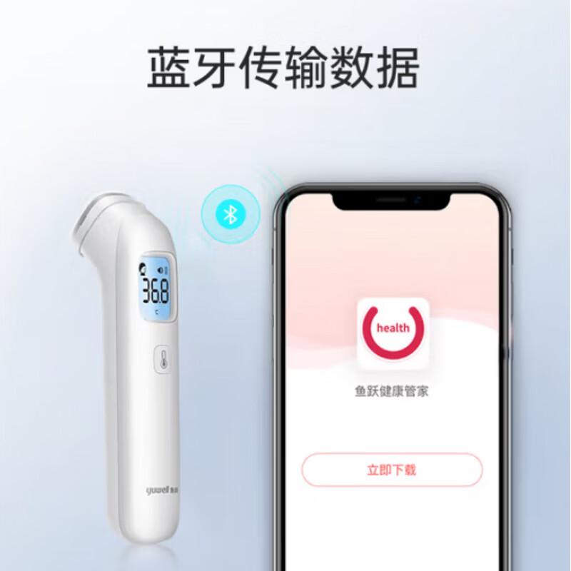 [鱼跃YHW-6]鱼跃红外体温计YHW-6高清大图
