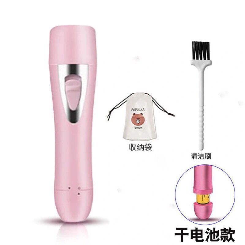 脱毛器私密处阴毛去腋毛、私处汗毛男女通用剃毛器 电池款标配粉色