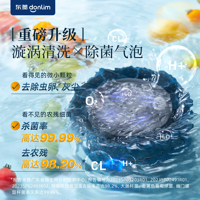 东菱(Donlim)转转果蔬清洗机食材净化机 洗菜机果蔬净化机 除菌去除农残 无线便携 DL-1326静谧蓝