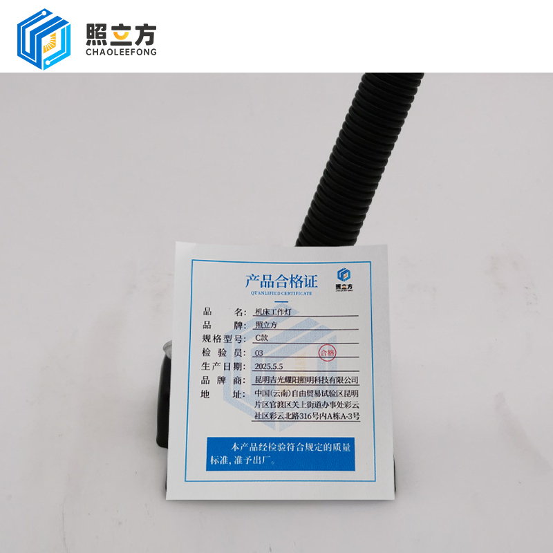 照立方 机床工作灯 C款 个高清大图