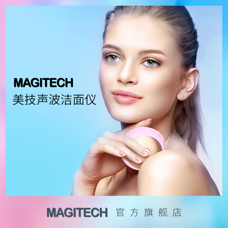 magitech美技红蓝光面膜女补水保湿小v脸光子嫩肤洁面脸部美容机导入仪器