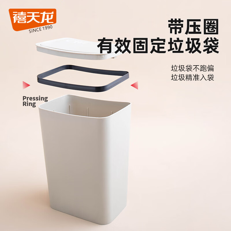 禧天龙(Citylong) T-3074键盘垃圾桶4个装(奶白)大号容量卫生间厨房简约按压式带盖垃圾桶高清大图