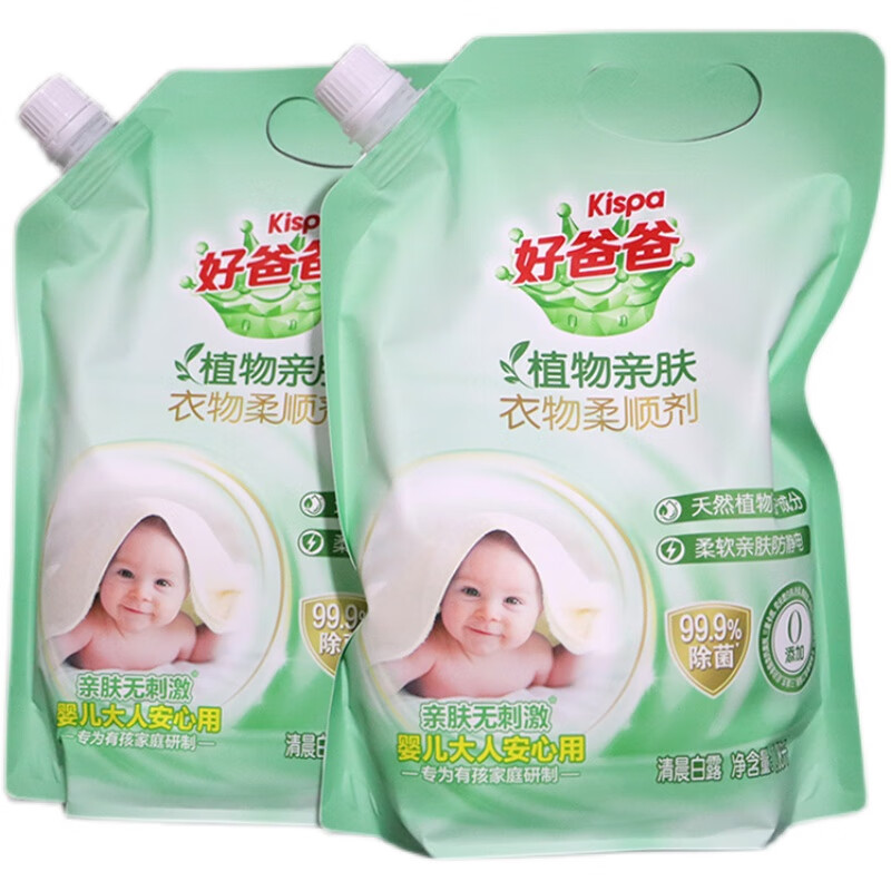 激浪2袋立白好爸爸婴儿衣服柔顺剂家庭装防静电持久留香衣服护理袋装 3袋1.08LX3袋高清大图