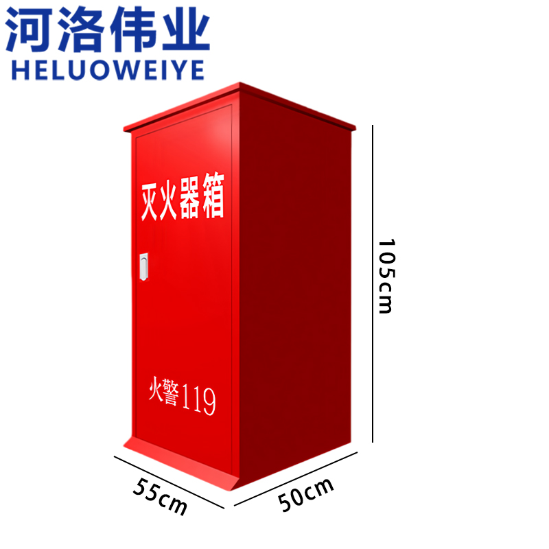 河洛伟业 推车式灭火器箱20kg个
