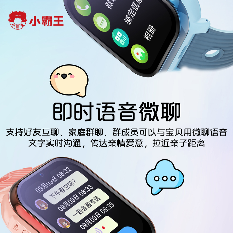 小霸王智能电话手表A83全网通AI机器人视频插卡通话定位学习拍照小度男女孩小学生礼物 蓝色高清大图