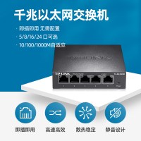 TP-LINK 5口千兆交换机 TL-SG1005D 金属机身 5个10/100/1000自适应RJ45端口