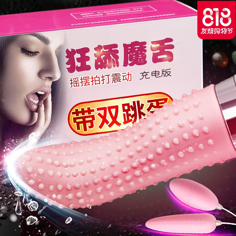电动舌头吸器女用震动棒女性系列高潮欲仙工具成人情趣性用品