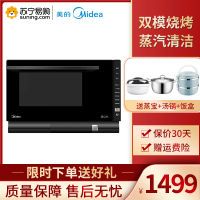美的(Midea)微波炉 X5-L253E 微蒸烤一体机 变频双模烧烤 光波炉家用 25L 微波炉