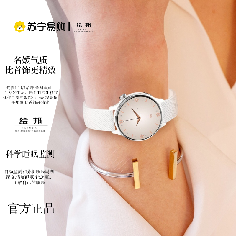 【苏宁自营】绘邦智能手表X1体温心率血氧睡眠监控音乐控制久坐提醒转腕亮屏手表多语表盘自定义表环 高配X1银色白皮带