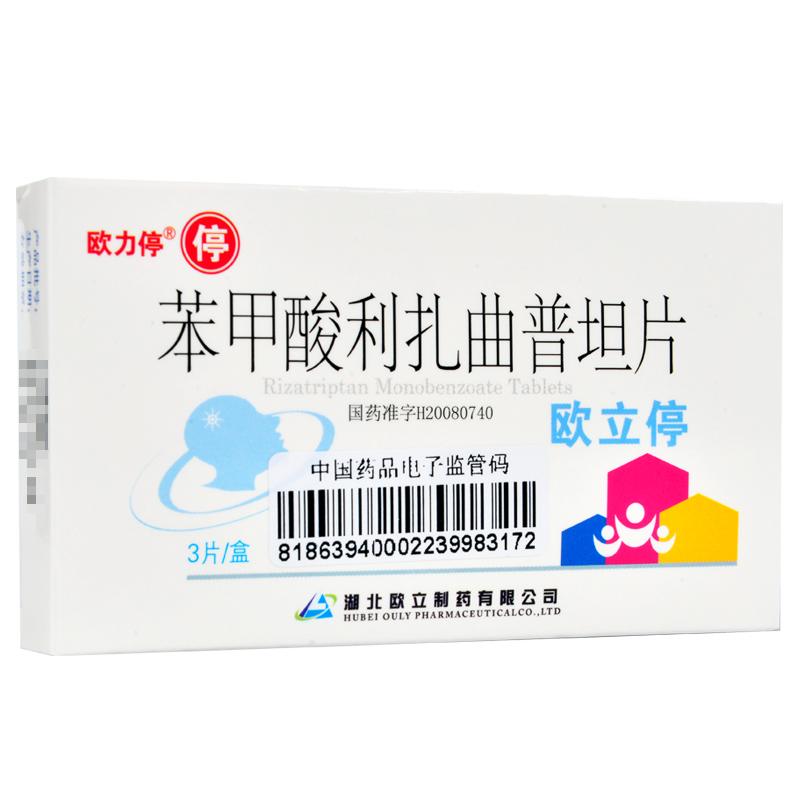 欧力停 苯甲酸利扎曲普坦片 5mg*3片有或无先兆的偏头痛发作的急性