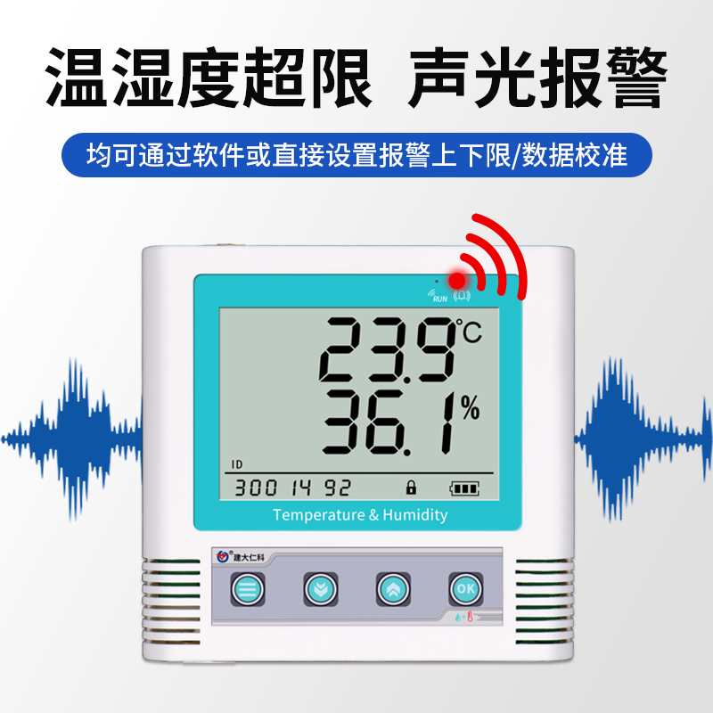 三维工匠温湿度记录仪USB高精度工业药店大棚传感器温度计gsp自动记录仪 三维工 wifi温湿度内置(±0.1℃±1.5