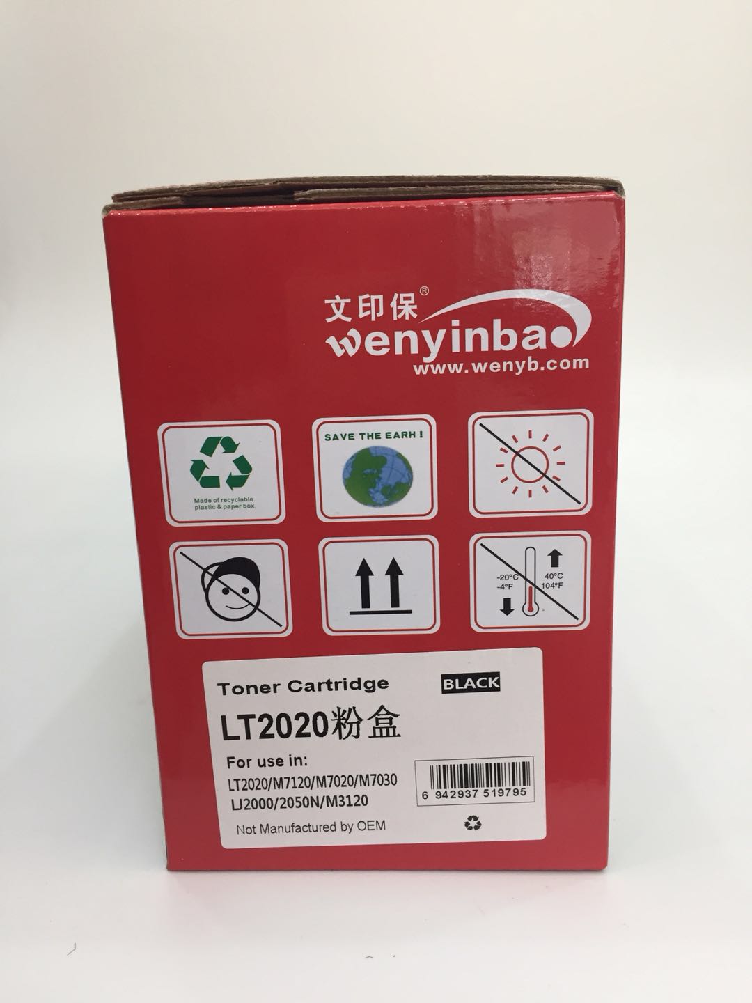 文印保BR350T粉盒 适用兄弟2050 2820 7120 联想LJ2000高清大图