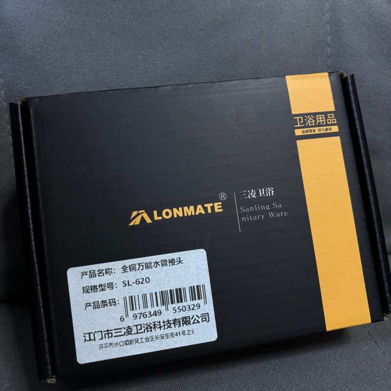 LONMATE全铜万能水管接头SL-620 一个高清大图