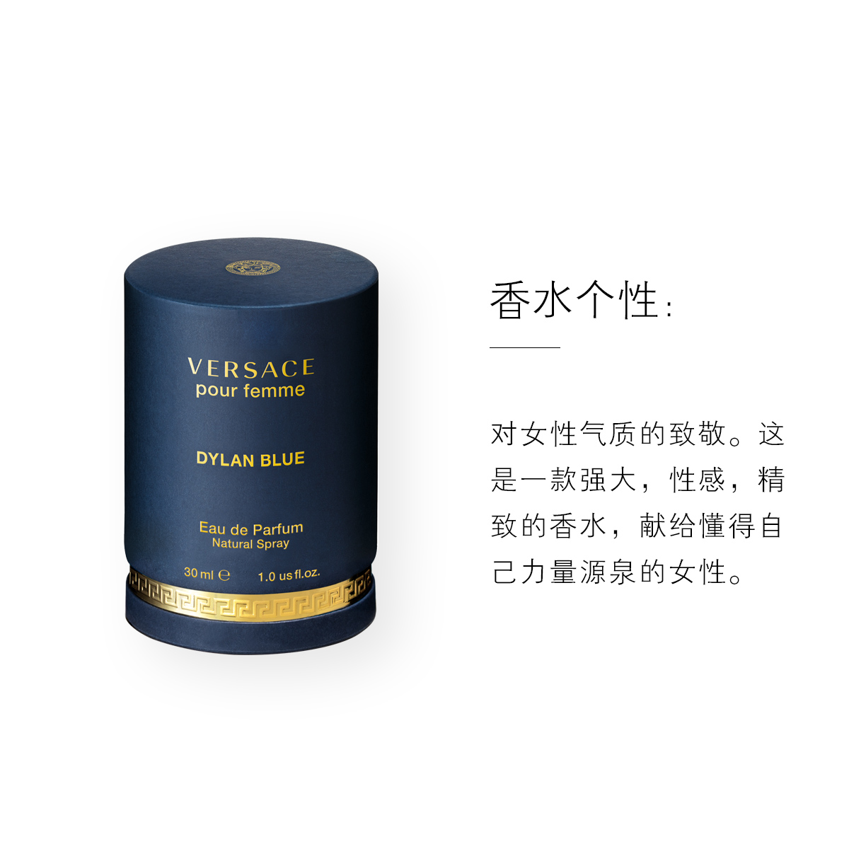 [正品保障]VERSACE范思哲 迪伦海神女士浓香水EDP 花果香调 30ml高清大图