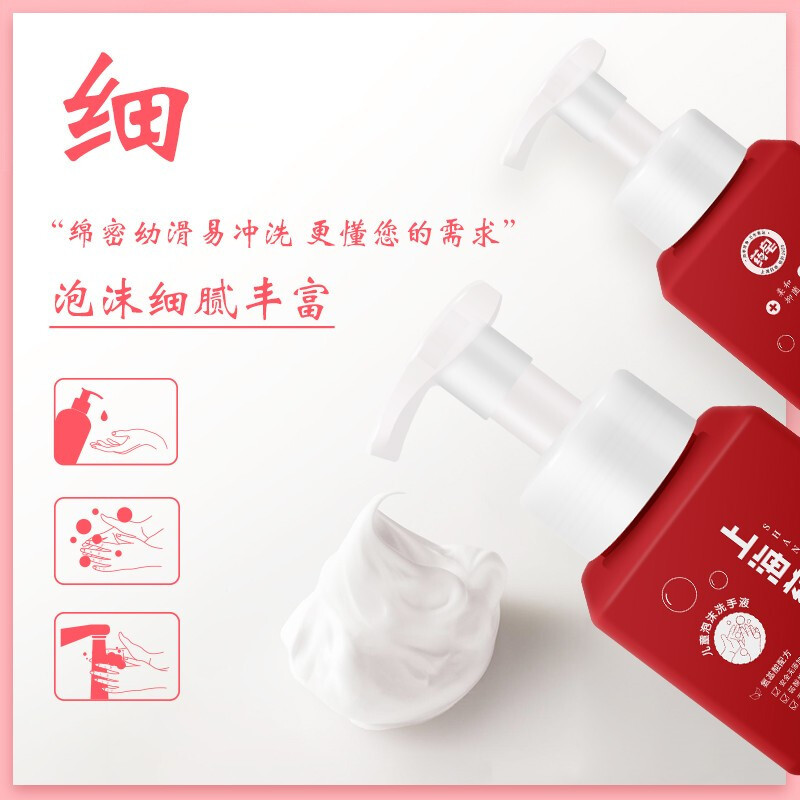 上海药皂儿童泡沫洗手液(氨基酸)250g 宝宝洗手草本抑菌水润呵护细腻泡沫 3瓶装