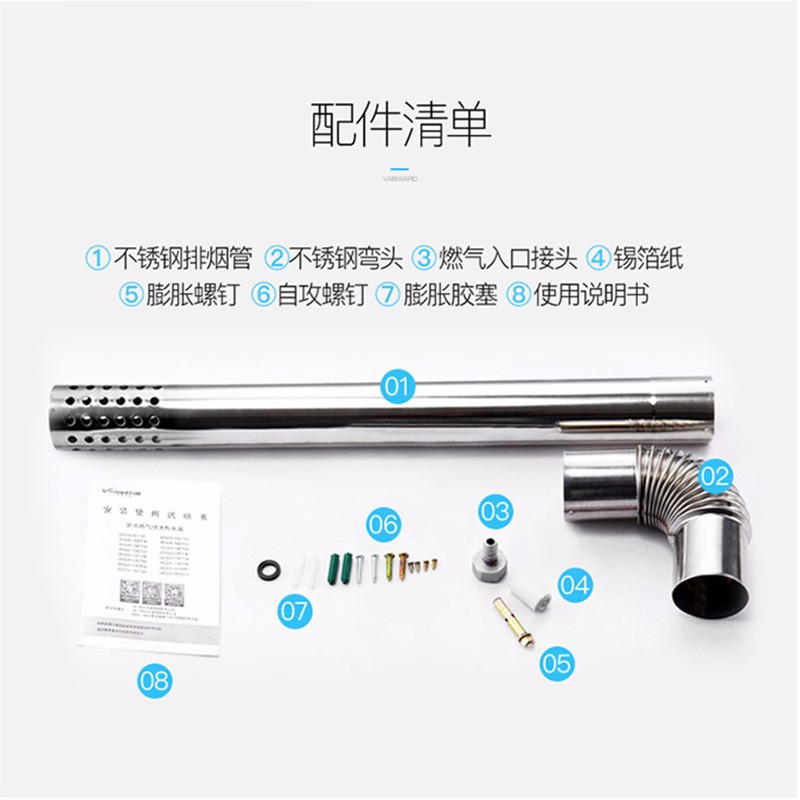 万和（Vanward）强排式燃气热水器 JSQ22-11N6 天然气 11升