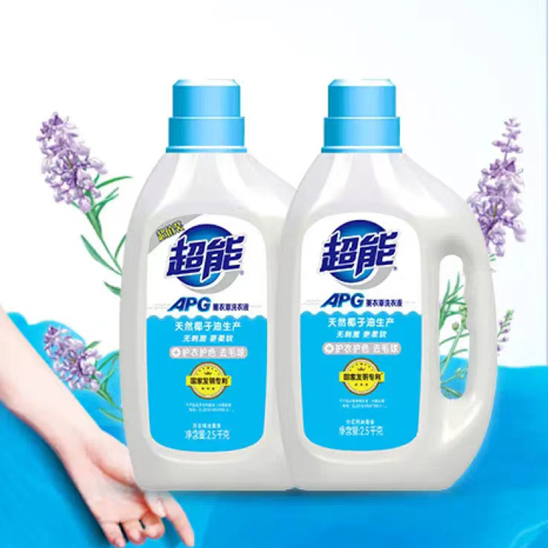 超能有机洗衣液护衣护色APG洁净配方去毛球2.5kg*2