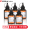 齐心(comix)CXZ-388A碳粉5瓶 70g碳粉 黑色碳粉墨粉 办公用品 打印耗材适用于惠普P1007/1008