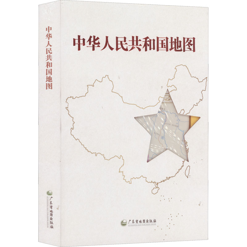 [M]中华人民共和国地图-9787807216162高清大图