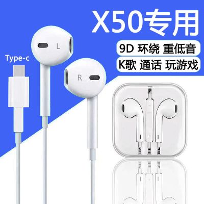 入耳式耳机扁圆口Type-c(一条) X50手机专用耳机 适用vivoX50耳机原装x50手机通用有线耳机耳塞带麦重低音