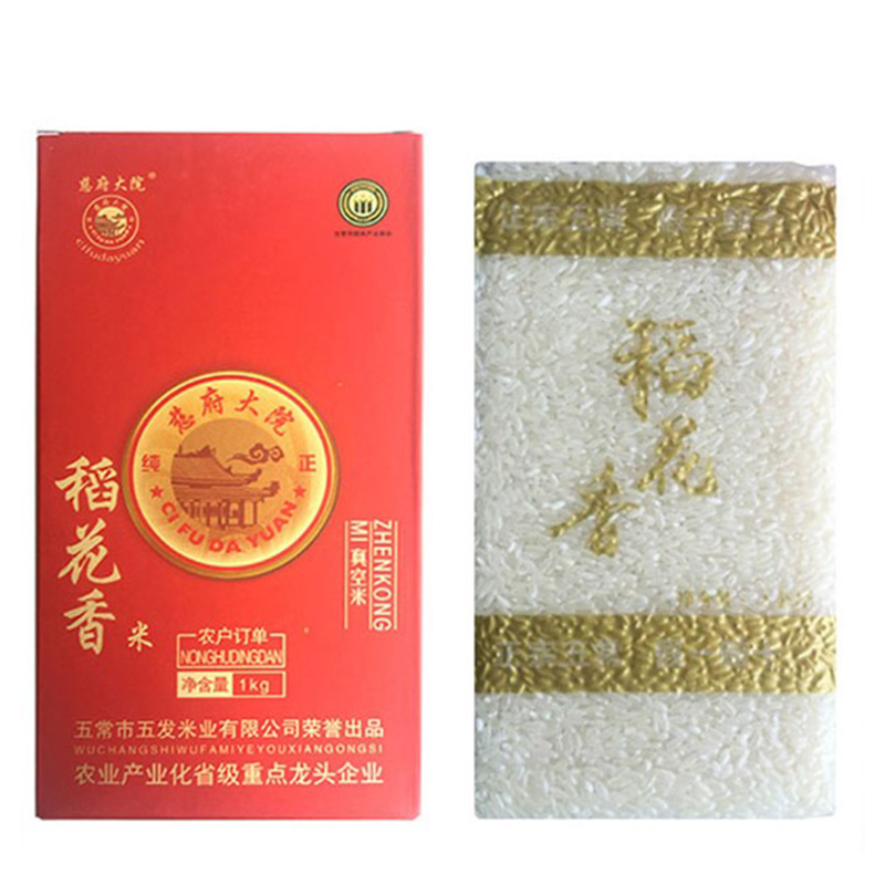中粮·福临门泰玉香大米礼盒5kg