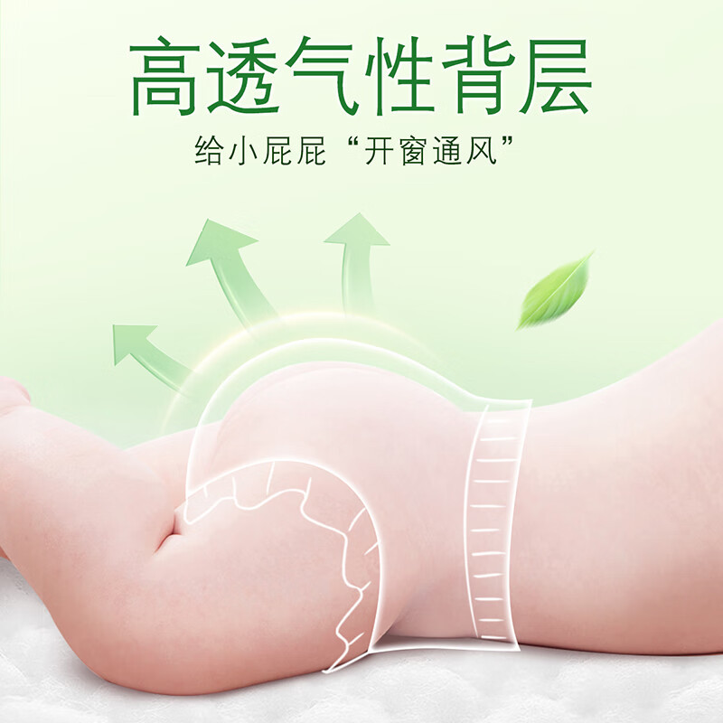 大王(GOO.N)天使自然之恩纸尿裤XL号34片特大码环贴式婴幼儿通用尿不湿