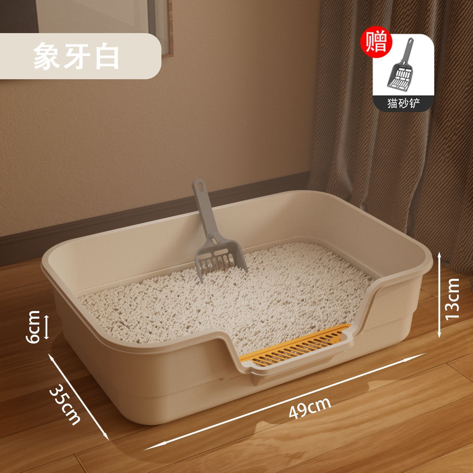 CCKO猫砂盆防外溅半封闭开放式宠物用品猫舍猫厕所 象牙白中号 赠猫沙铲