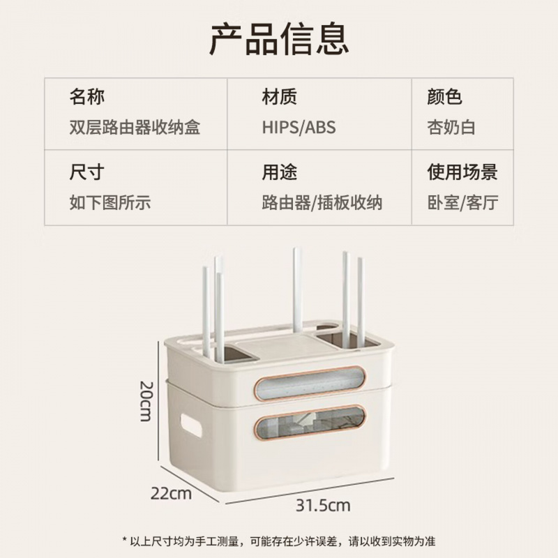 京惠思创路由器收纳盒wifi电视机顶盒电线插座整理架无线光猫放置器高清大图