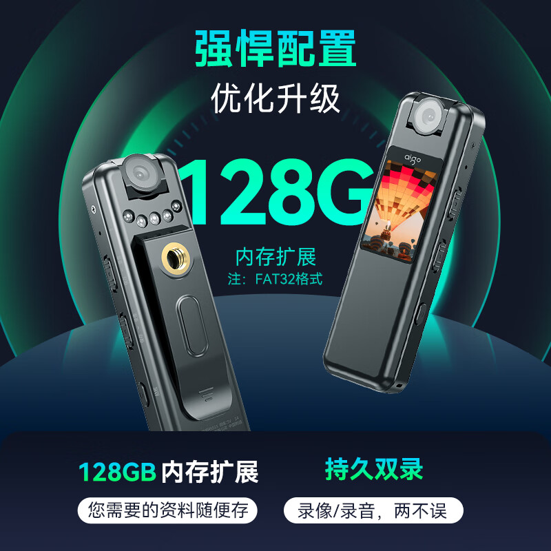 爱国者R5515aigo录音笔R5515 128G高清摄像记录仪专业录音降噪一键录音录像器录音设备高清大图