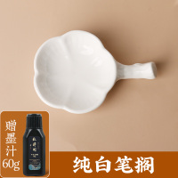 陶瓷墨碟蝶小笔搁墨池书法墨汁墨水水碟毛笔墨盘墨盒笔台笔洗砚台 白色笔搁(送60g墨)