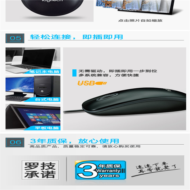 罗技M100鼠标