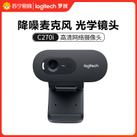 [自营官方旗舰店]罗技C270i IPTV高清网络摄像头 即插即用 720P 电视机摄像头 家用视频通话 家用客厅摄像
