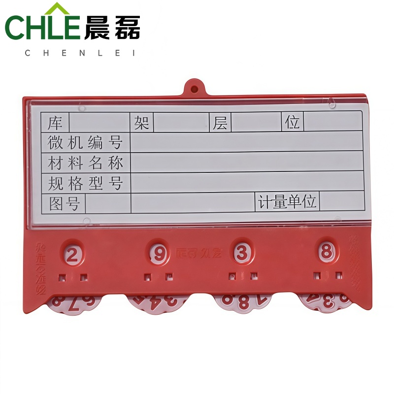 晨磊 料签卡 6.5*10cm红色 个高清大图