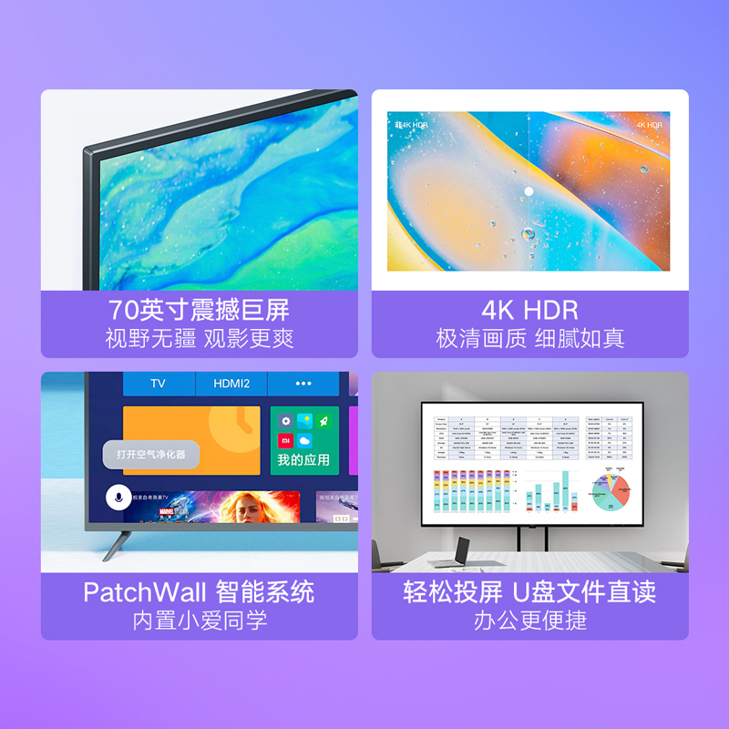 小米电视Redmi 70英寸R70A 4K超高清 人工智能语音 内置小爱同学 网络液晶平板彩电大屏电视机自营
