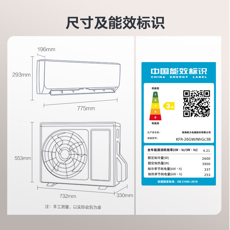 格力空调 云佳大1匹 新能效变频三级能效高温自清洁可拆洗出风口 壁挂式冷暖空调KFR-26GW/NhGc3B