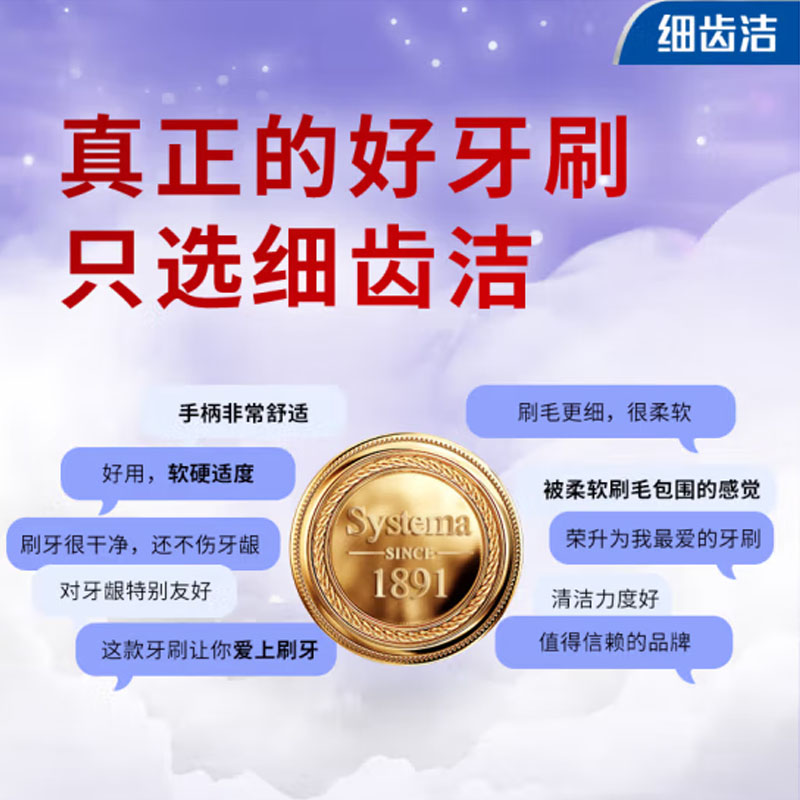 狮王(Lion)细齿洁 高密深洁旋净软毛小头牙刷 4支装高清大图