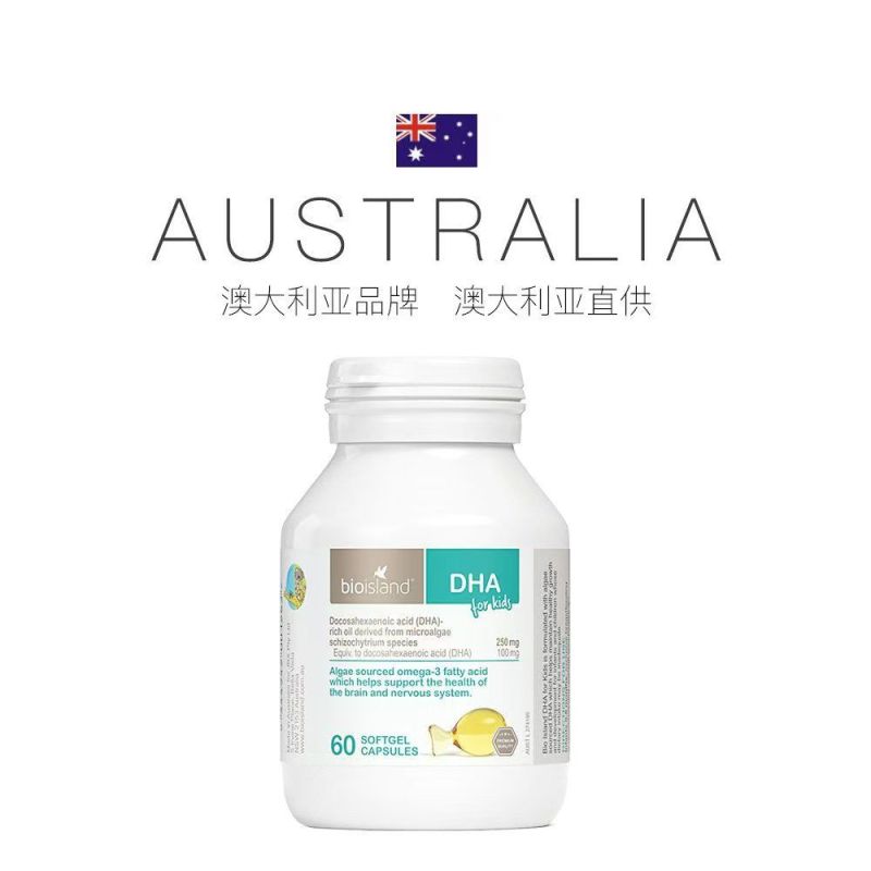 bio island儿童婴儿海藻油dha 60粒装高清大图